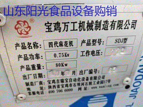 饼干/糕点设备转让
