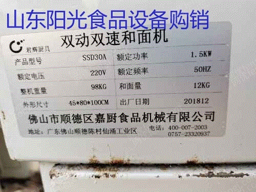 饼干/糕点设备价格