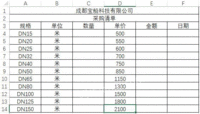 供应10厚铺路板1.5*6低温真空管