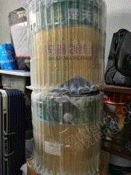出售