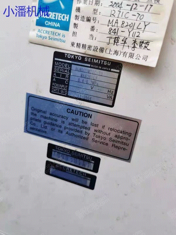 二手磨床回收