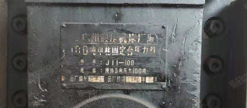 二手压力机价格