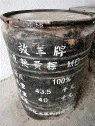出售