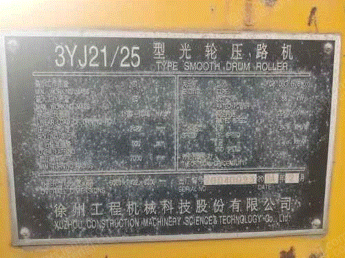 二手压路机出售