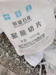 废塑料复合料出售