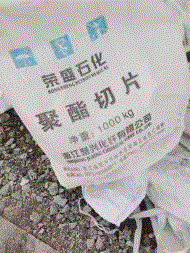 废塑料复合料出售