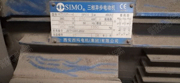 二手防爆电动机出售