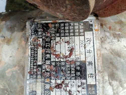 二手混合设备出售