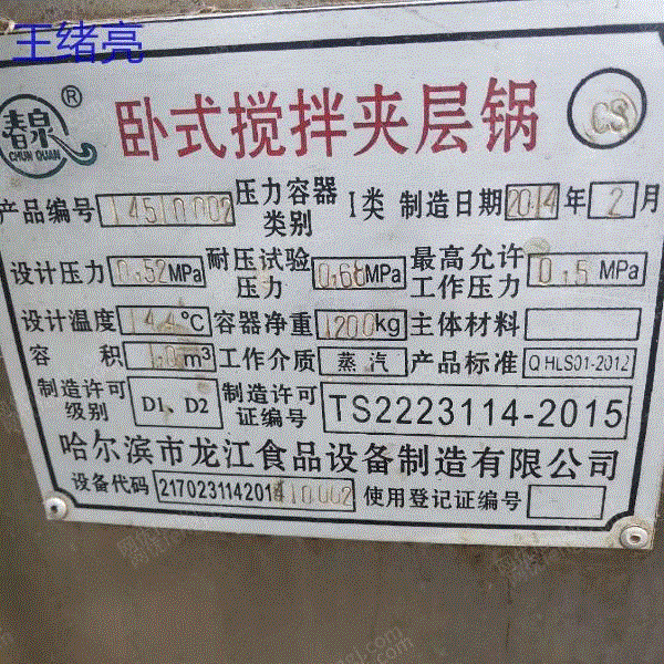 调味品设备价格