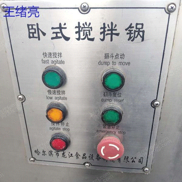 调味品设备回收