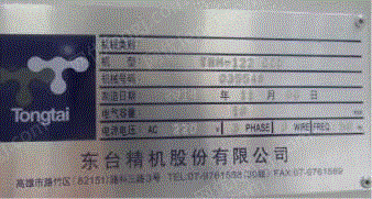 其它电力设备出售