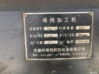 二手折弯机出售