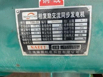 二手破碎设备转让