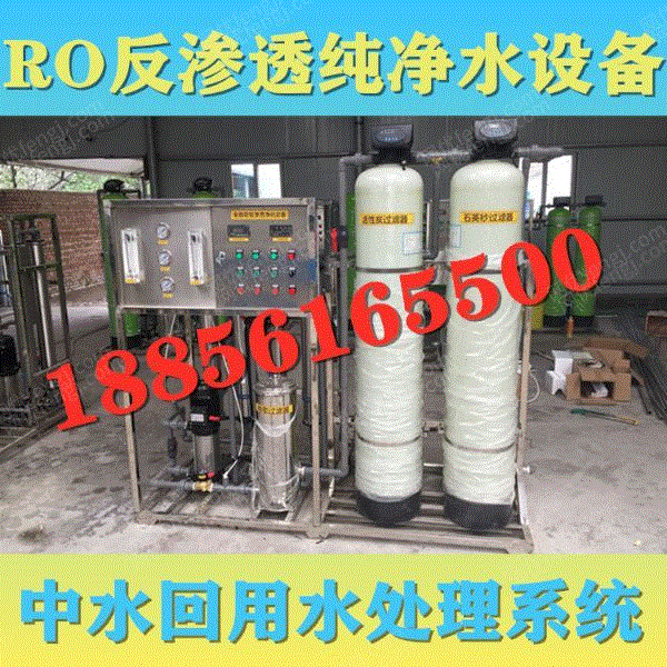 供应1吨纯净水设备 桶装纯净水设备 瓶装纯净水设备 反渗透设备出售