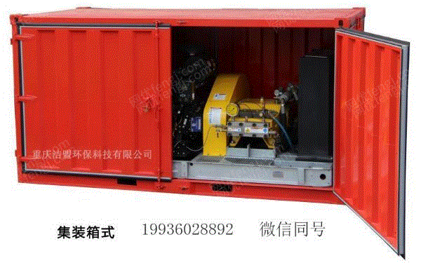 供应除漆除锈高压清洗机船舶化工电机驱动 清洗设备出售
