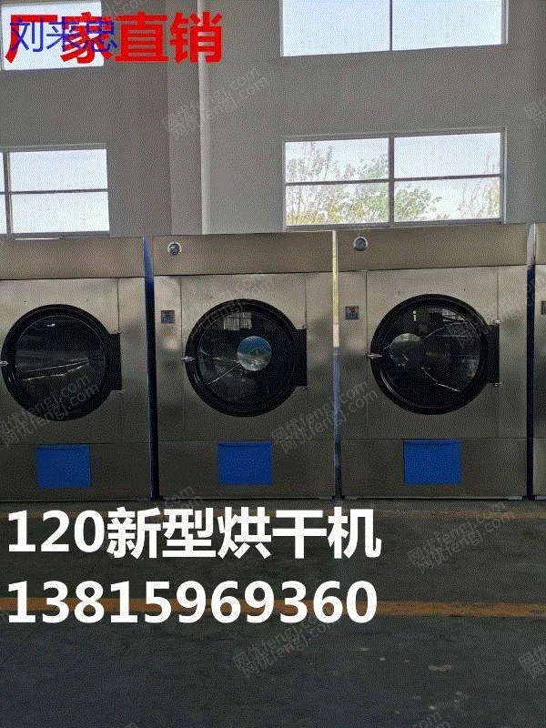 供应水洗房专用毛巾烘干机,快速烘干设备 烘干设备出售