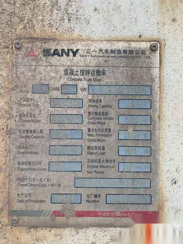 二手搅拌车出售