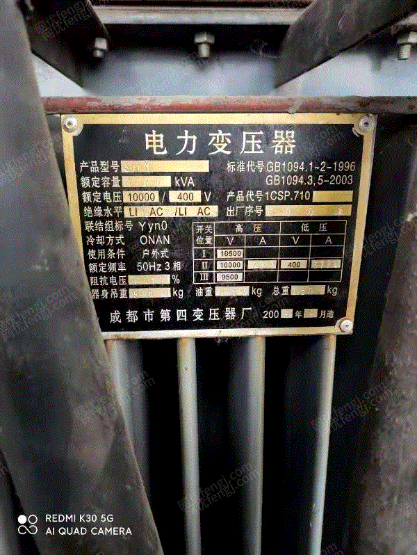 其它变压器转让