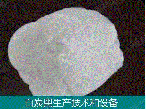 供应沉淀白炭黑技术和设备 其他化工机械出售