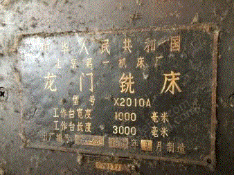 二手铣床转让