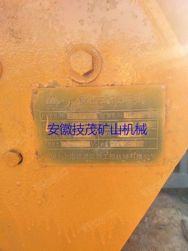 二手破碎设备回收