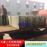 现货库存辽阳汽修厂货架低价处理二手重型货架二手货架