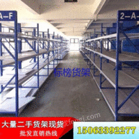 市场现货南昌木业货架仓冷轧钢二手货架低价重型货架生产商