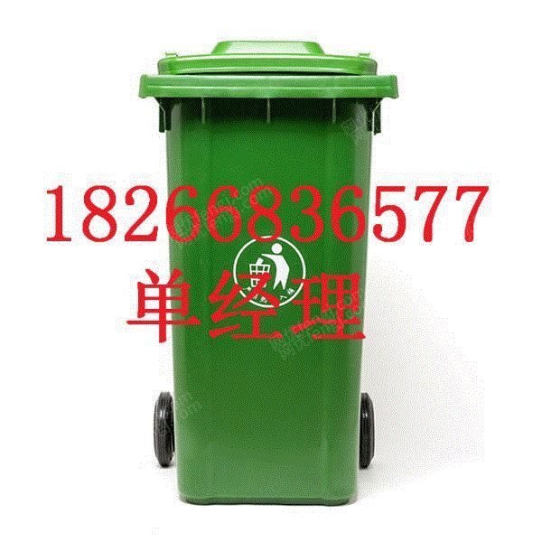 供应240升户外环保塑料垃圾桶240升塑料垃圾桶 垃圾桶设备出售