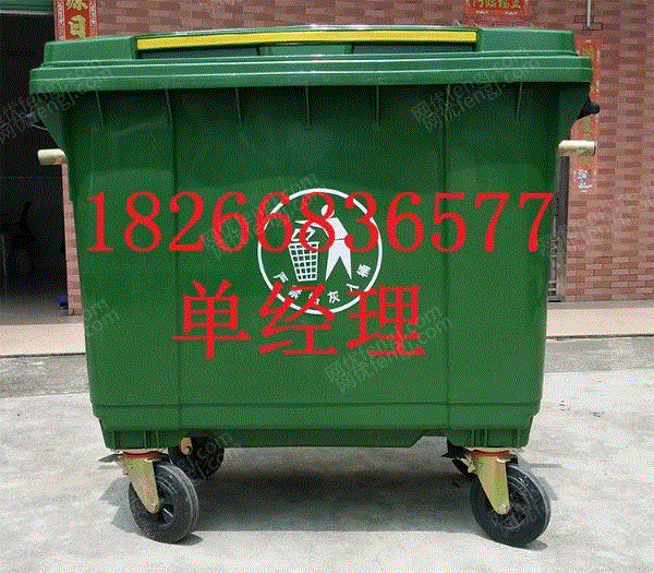 供应660升1100升挂车垃圾桶 塑料垃圾桶 垃圾桶 挂车出售