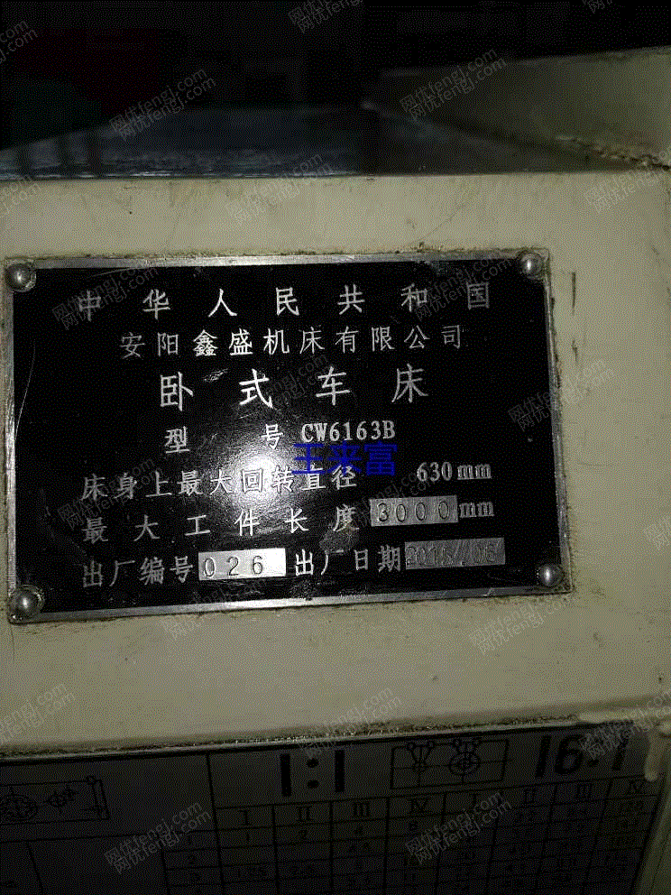 安阳cw6163bx3米的车床