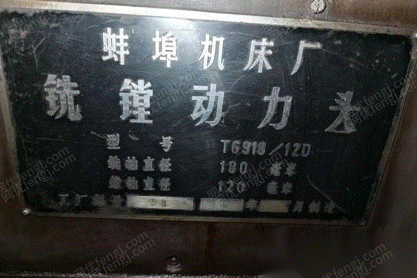 二手机床附件转让