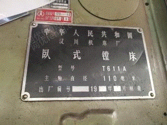 二手镗床转让
