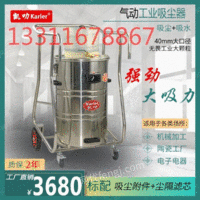 出售AIR800EX气动防爆工业吸尘器