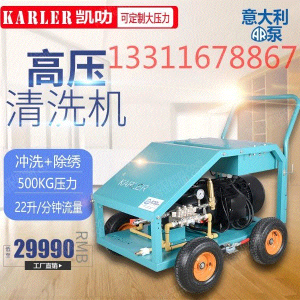 供应凯叻500KG下水道 管道疏通机高压水 枪 清洗机污水管道高压疏通机 清洗设备出售