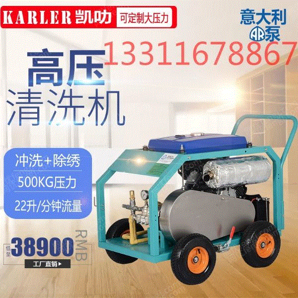 供应水泥地混凝土墙面冲洗拉毛用500KG高压水 枪汽油高压清洗机 清洗设备出售