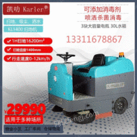 出售KL1400驾驶式扫地机道路清扫车工业工厂车间物业电动吸尘扫地车