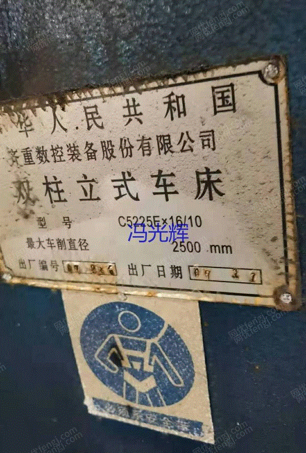 二手车床出售