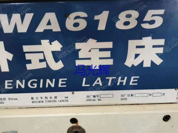 二手车床出售