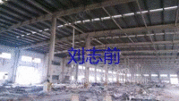 浙江宁波回收钢结构厂房，回收倒闭厂