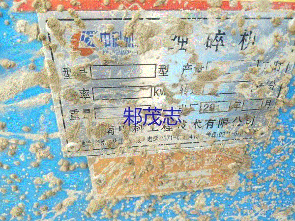 二手破碎设备出售