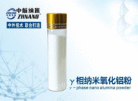 供应高纯γ相纳米氧化铝粉