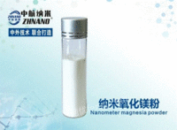 供应高纯纳米氧化镁粉