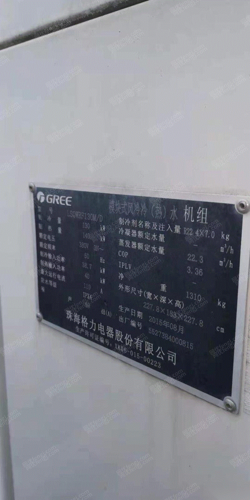 废旧电器回收