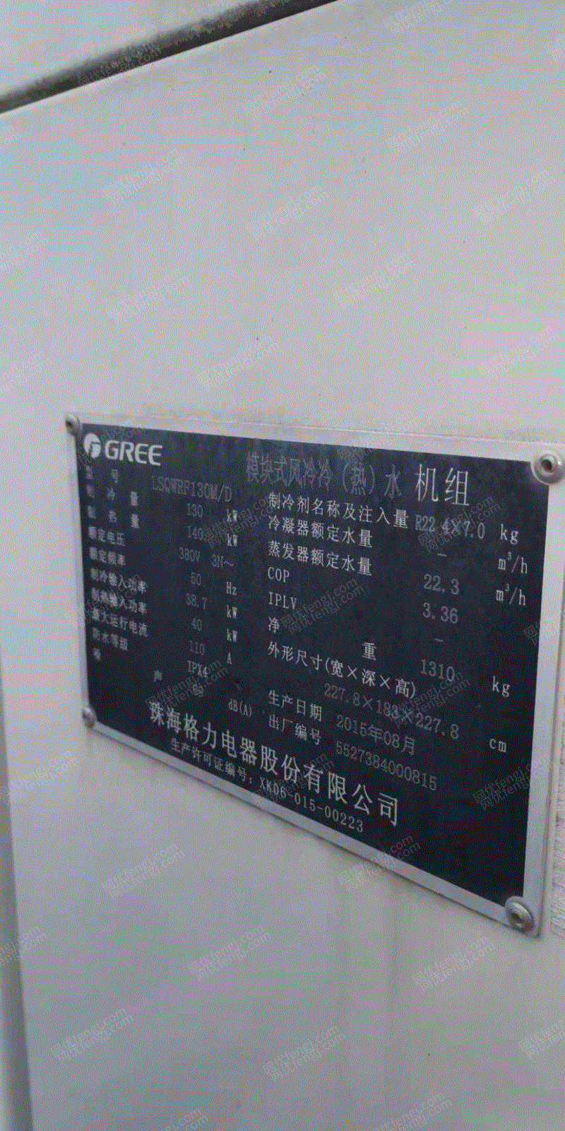 废旧电器回收