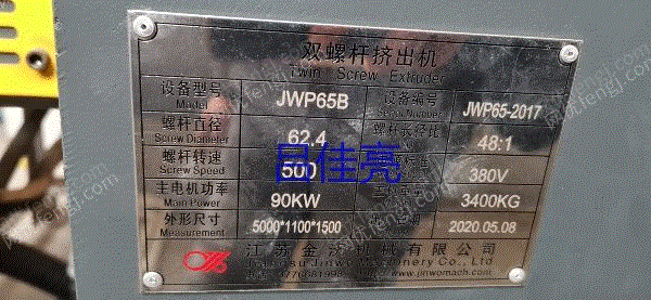 二手?jǐn)D出片材機(jī)回收