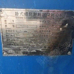 二手离心机出售