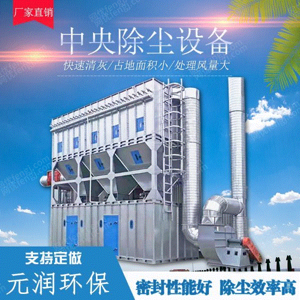 除尘设备出售
