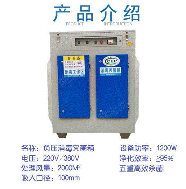 废气处理设备出售