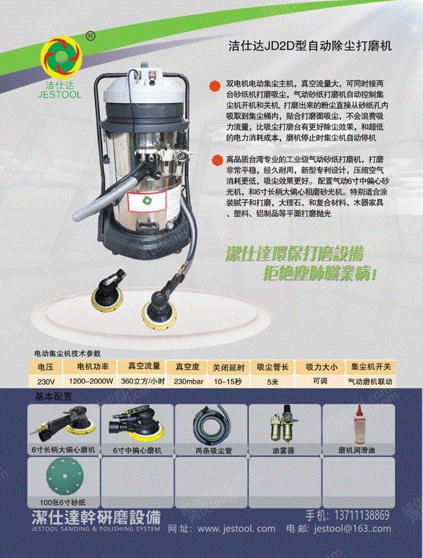 供应自动除尘平面抛光机 抛光设备出售