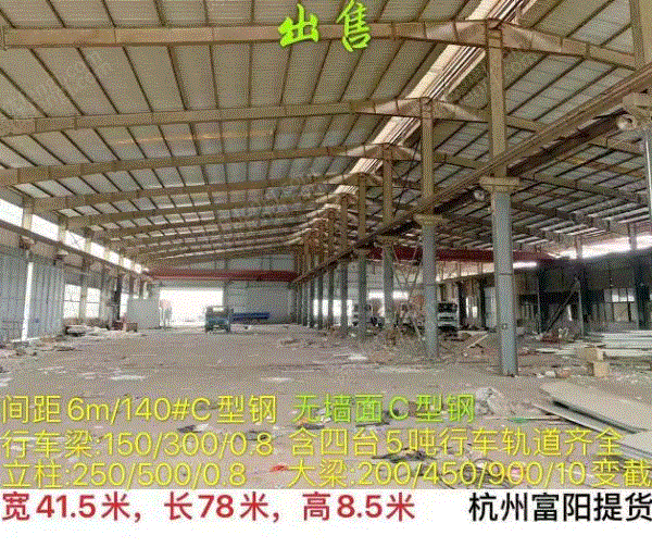 二手钢结构厂房/厂房出售